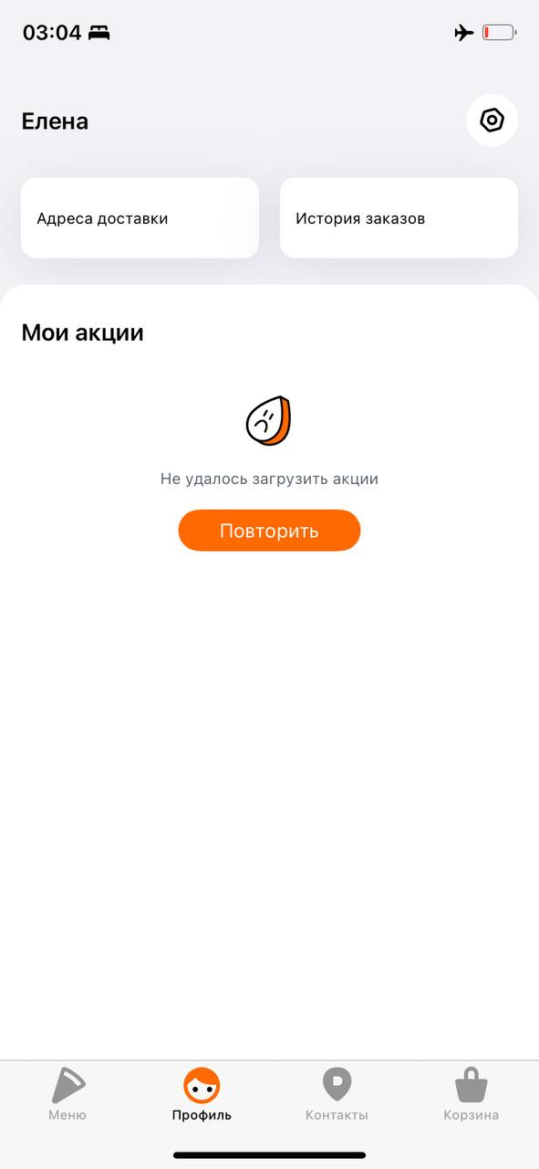 Подборка прикольных error screens [ 2/2 ] | Сетка — социальная сеть от hh.ru