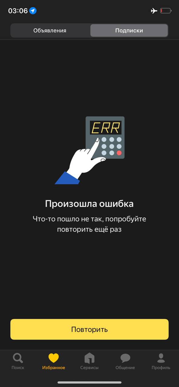 Подборка прикольных error screens [ 2/2 ] | Сетка — социальная сеть от hh.ru