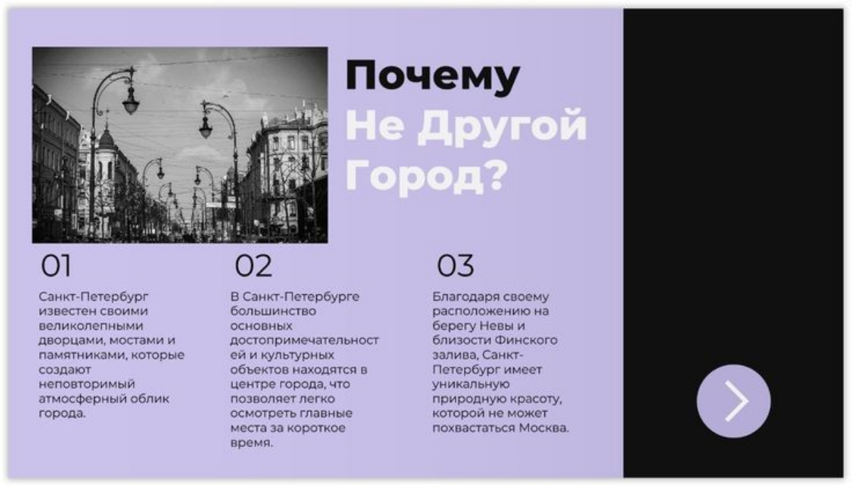 Всем привет, я решил показывать свои работы в power point, посмотрим что из этого выйдет
Практически все презентации я публикую на своем бусти https://boosty | Сетка — социальная сеть от hh.ru