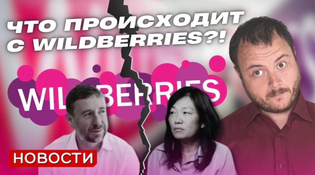 Скандал вокруг Wildberries, замедление YouTube, поисковик от OpenAI и другие события прошлой недели уже в выпуске новостей на YouTube.
https://youtu.be/g6sQYqyWeI8 | Сетка — социальная сеть от hh.ru