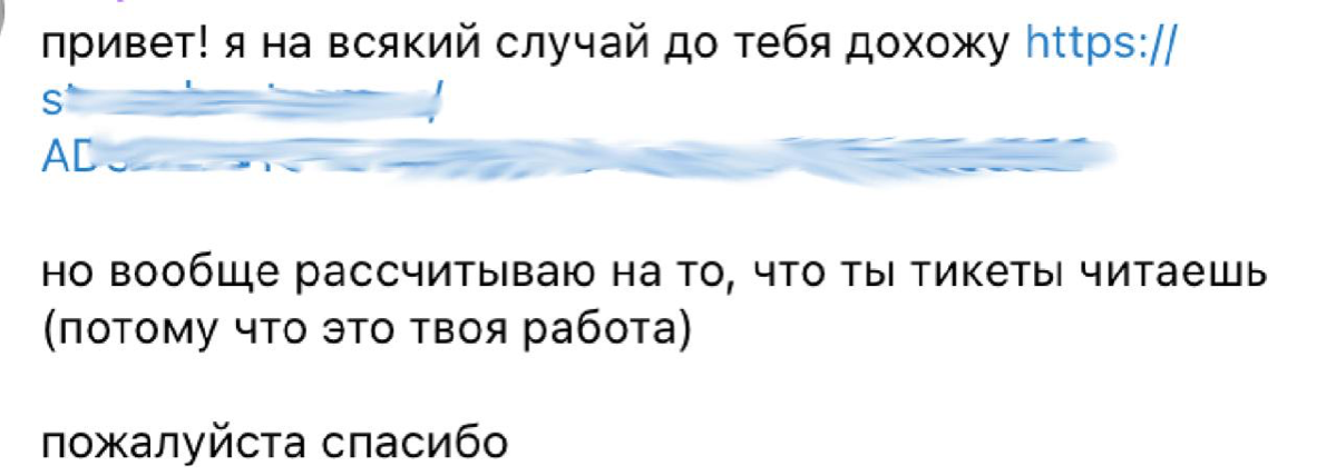 Когда тегнули в тикете и ты не отвечаешь уже 0.0001 сек  😂 | Сетка — социальная сеть от hh.ru