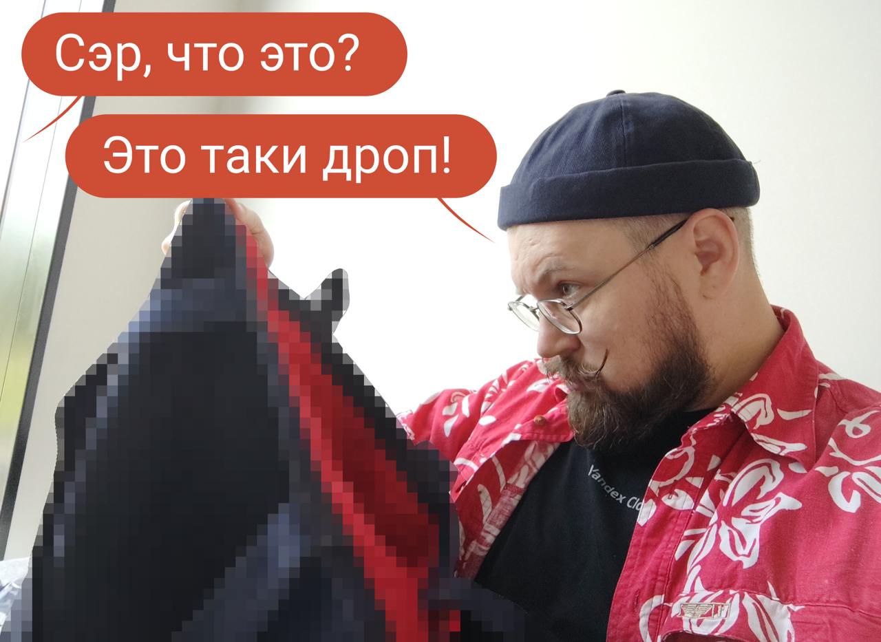 Случайный летний DROP.
Так бывает. Что в хозяйстве накапливаются вещи, которые я не могу использовать. Новые, классные, но вот стоят и пылятся | Сетка — социальная сеть от hh.ru