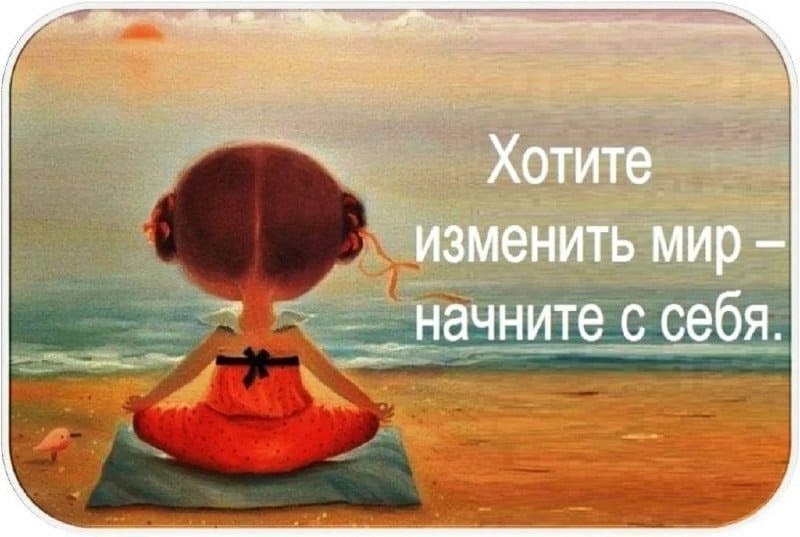 Как считаете, если сам человек не хочет никаких изменений, он сможет изменить ситуацию вокруг себя? И почему? | Сетка — социальная сеть от hh.ru