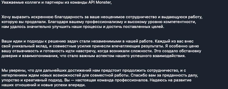 Внезапный отзыв от Сдека про ApiMonster
Сдек через нас уже больше года заливает себе тысячи заказов в месяц без каких либо существенных проблем | Сетка — социальная сеть от hh.ru