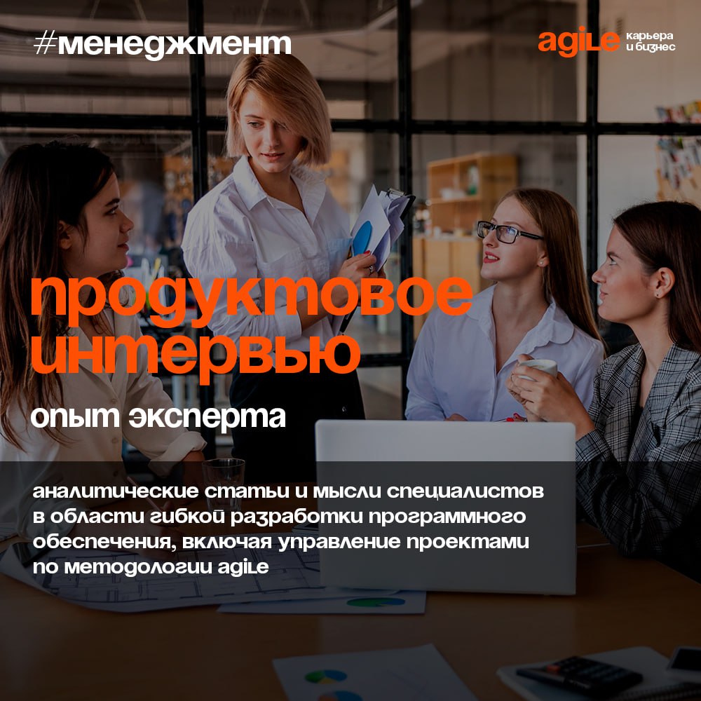 Как подготовиться к прохождению продуктового интервью?
Итак, вы решили попробоваться на роль менеджера продукта | Сетка — социальная сеть от hh.ru