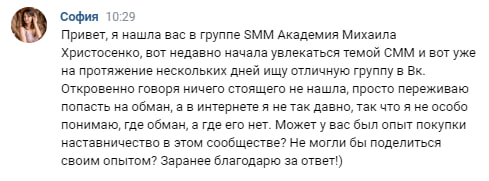 Пришло сегодня в ВК. Очередной развод на что-то. Профиль у девушки закрыт. А вообще, остерегайтесь тех, кто обращается к вам в личке не по имени | Сетка — социальная сеть от hh.ru