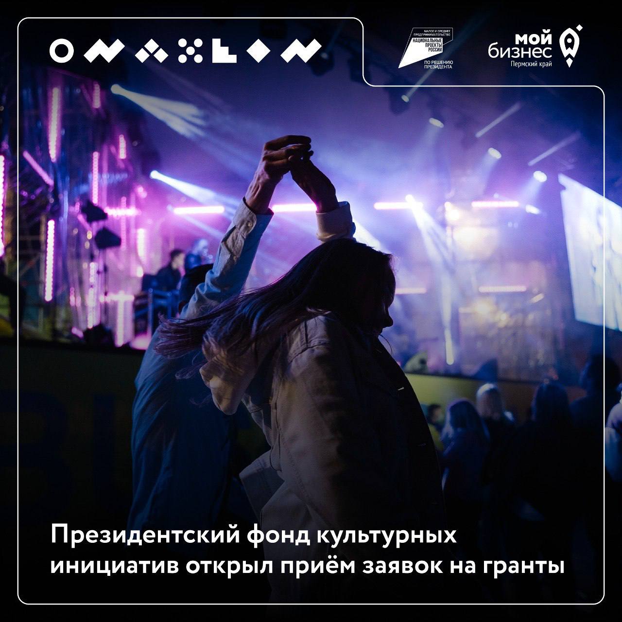💥Креативные бизнес-проекты могут получить федеральную господдержку
Президентский фонд культурных инициатив начал заявочную кампанию на поддержку проектов в области культуры, искусства и креативных инд... | Сетка — социальная сеть от hh.ru