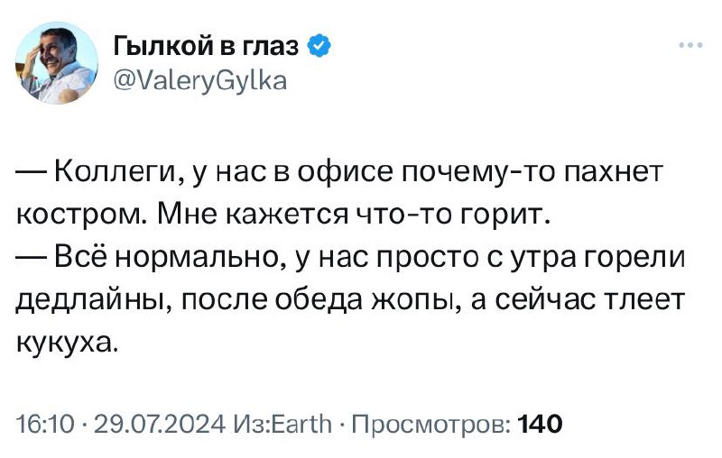 Так вот какой запах мы постоянно чувствуем в нашем офисе! | Сетка — социальная сеть от hh.ru