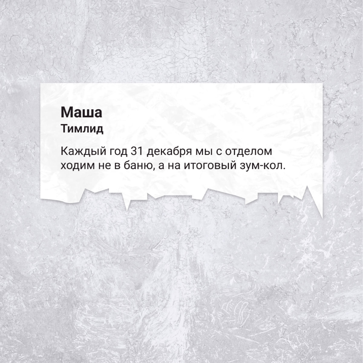 — Почему по средам все чатики завалены картинками жаб?
— У нас тут так принято.
А какие странные привычки есть у вас в компании? | Сетка — социальная сеть от hh.ru