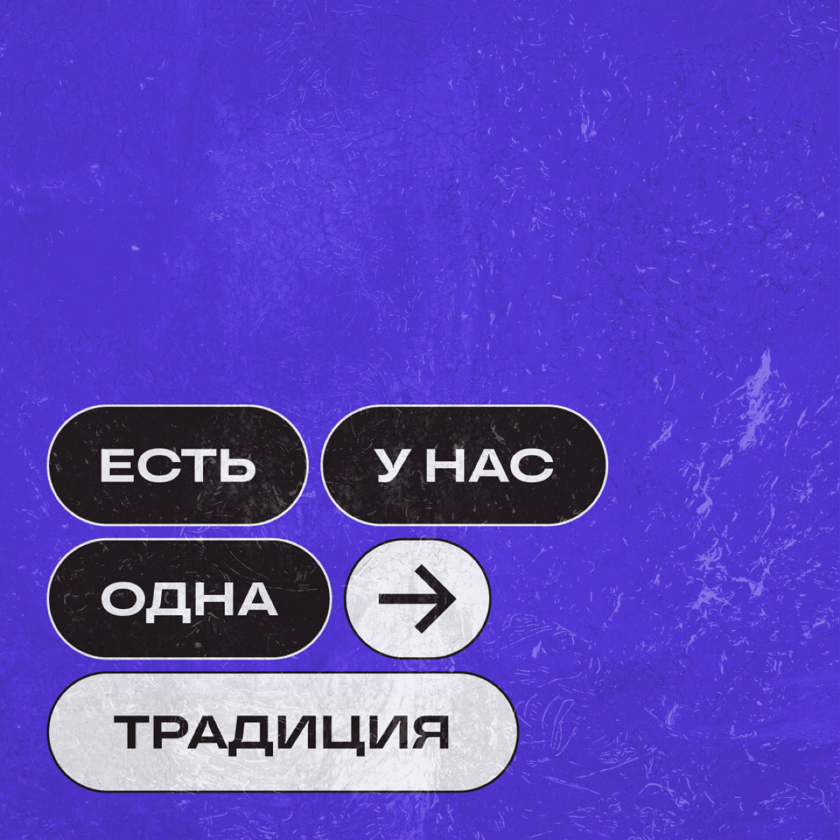 — Почему по средам все чатики завалены картинками жаб?
— У нас тут так принято.
А какие странные привычки есть у вас в компании? | Сетка — социальная сеть от hh.ru