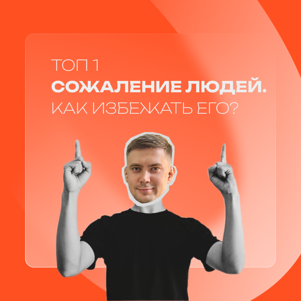 Все больше людей осознают важность своей работы не только как источника дохода, но и как неотъемлемой части реализации | Сетка — социальная сеть от hh.ru
