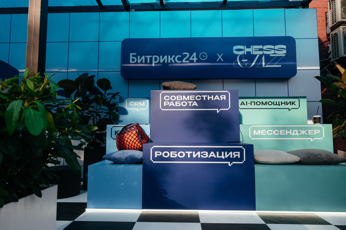 В эти выходные прошёл крутецкий фестиваль Chess&Jazz! И мы там, конечно же, были | Сетка — социальная сеть от hh.ru