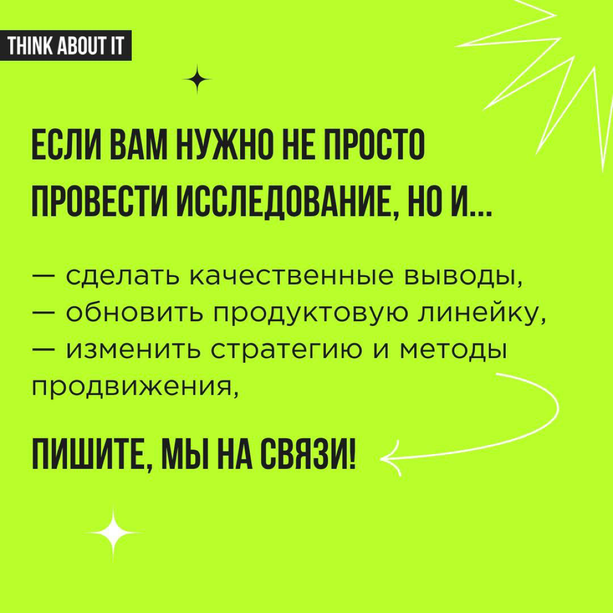Исследовать ЦА необходимо! Чтобы не запутаться в методах и использовать их максимально эффективно, коротко расскажем о разных подходах.  
Листаем карточки ✨ | Сетка — социальная сеть от hh.ru