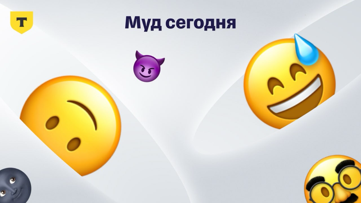 Так-так. У нас похоже новый тренд намечается. Как когда-то это было с отпускными аватарками для мессенджеров.
Команда Т-банка подготовила заставки для рабочих созвонов на каждый день | Сетка — социальная сеть от hh.ru