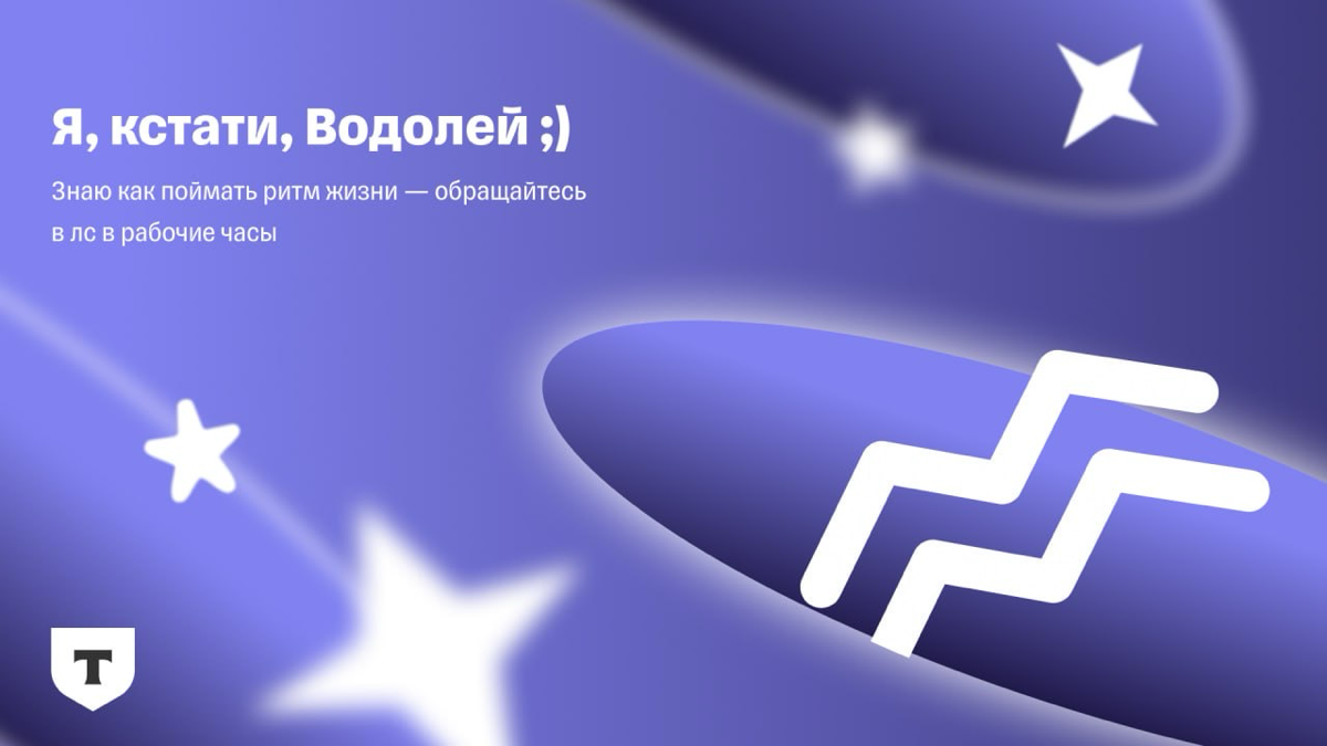 Так-так. У нас похоже новый тренд намечается. Как когда-то это было с отпускными аватарками для мессенджеров.
Команда Т-банка подготовила заставки для рабочих созвонов на каждый день | Сетка — социальная сеть от hh.ru