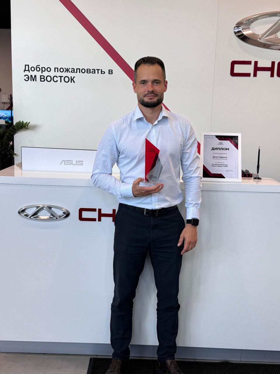 Данил Худяков из EXPOCAR Chery Новосибирск признан лучшим руководителем отдела продаж по итогам второго квартала в регионе Сибирь | Сетка — социальная сеть от hh.ru