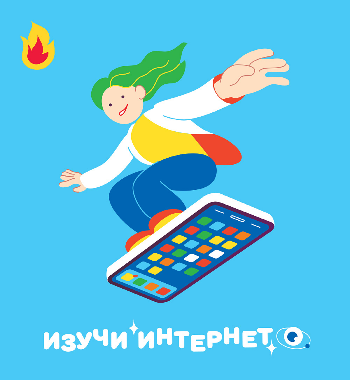 Настольная игра для детского интернета. Доменная зона «Точка дети». Игра для позновательного проекта от этой зоны, где детей учат азам интернета | Сетка — социальная сеть от hh.ru