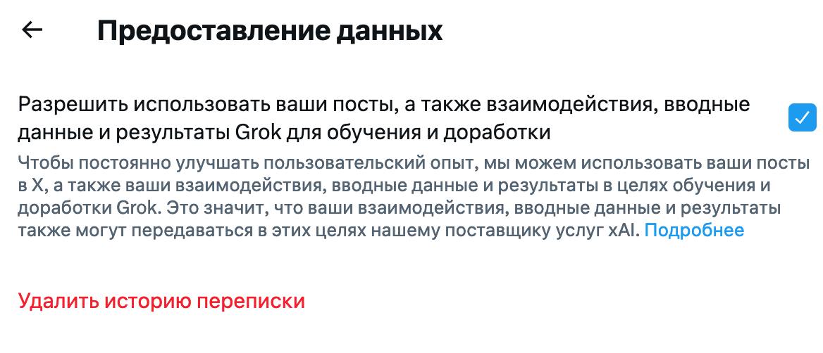 Грок следит за вашими постами в Х
Илон Маск решил обновить свою социальную сеть и внедрил новую фичу — скандально известная нейросеть Grok теперь обучается на пользовательском контенте | Сетка — социальная сеть от hh.ru