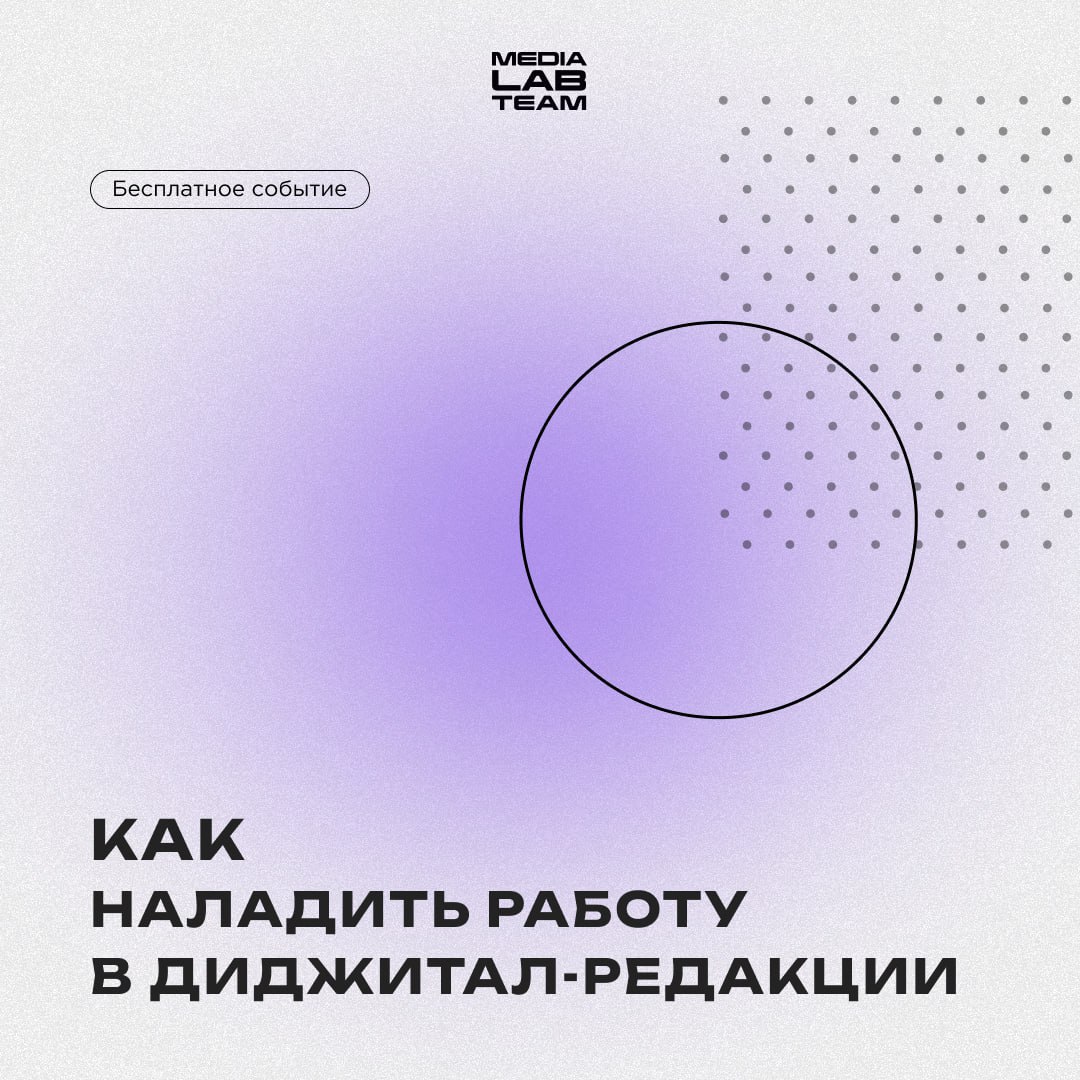 💪 Принесли тебе ещё один мастер-класс, на этот раз про работу диджитал-редакции | Сетка — социальная сеть от hh.ru