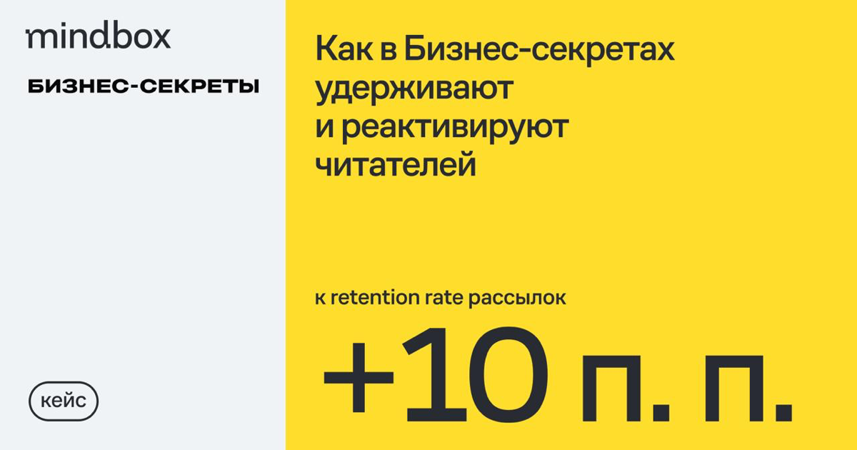 Бизнес-секреты активно собирали email-аудиторию лид-магнитами: гайдами, чек-листами, шаблонами — вкладывались в их создание и рекламу | Сетка — социальная сеть от hh.ru