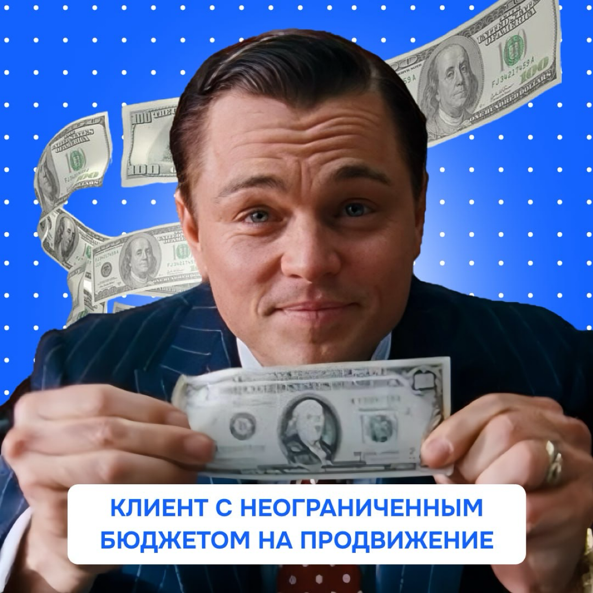 Клиенты мечты в глазах маркетолога 🥹 | Сетка — социальная сеть от hh.ru