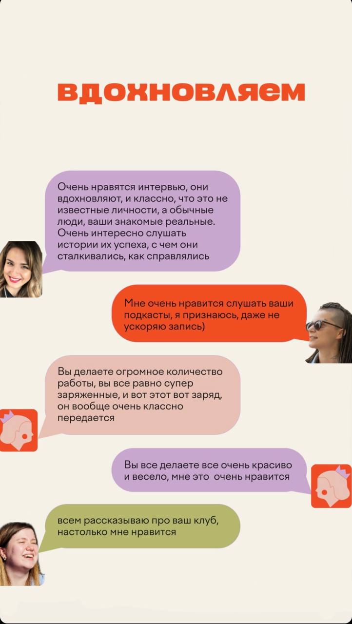 Всем привет!
Обратная связь, на мой взгляд, очень важная составляющая роста и развития, особенно стартапа🌱
Поэтому решили провести опрос участниц о их первых месяцах пребывания в клубе: попросили запи... | Сетка — социальная сеть от hh.ru