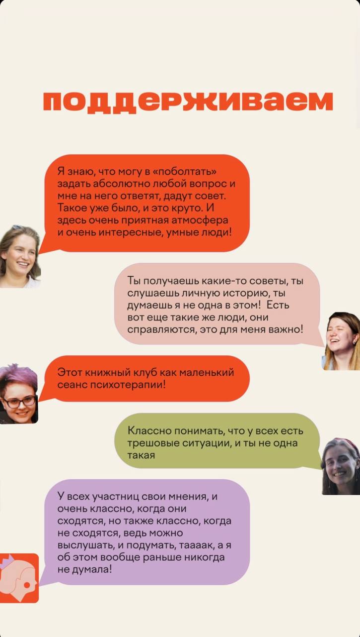 Всем привет!
Обратная связь, на мой взгляд, очень важная составляющая роста и развития, особенно стартапа🌱
Поэтому решили провести опрос участниц о их первых месяцах пребывания в клубе: попросили запи... | Сетка — социальная сеть от hh.ru