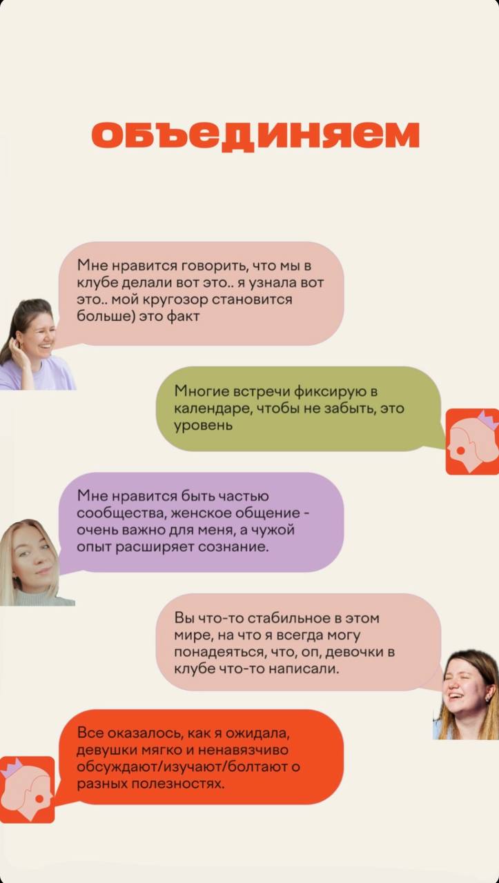 Всем привет!
Обратная связь, на мой взгляд, очень важная составляющая роста и развития, особенно стартапа🌱
Поэтому решили провести опрос участниц о их первых месяцах пребывания в клубе: попросили запи... | Сетка — социальная сеть от hh.ru