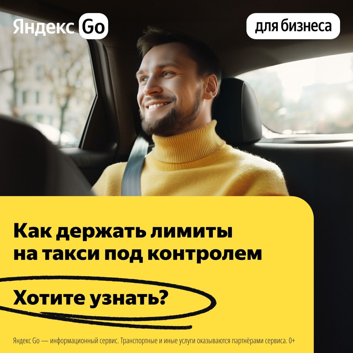 Такси для бизнеса. Яндекс Go
Оптимизируйте свои расходы и повысьте эффективность бизнеса с Яндекс Go
Узнать больше
#реклама business.go.yandex
О рекламодателе | Сетка — социальная сеть от hh.ru