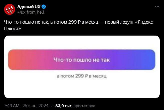 Что-то пошло не так, а дальше денежку плати.😊
#всякое | Сетка — социальная сеть от hh.ru