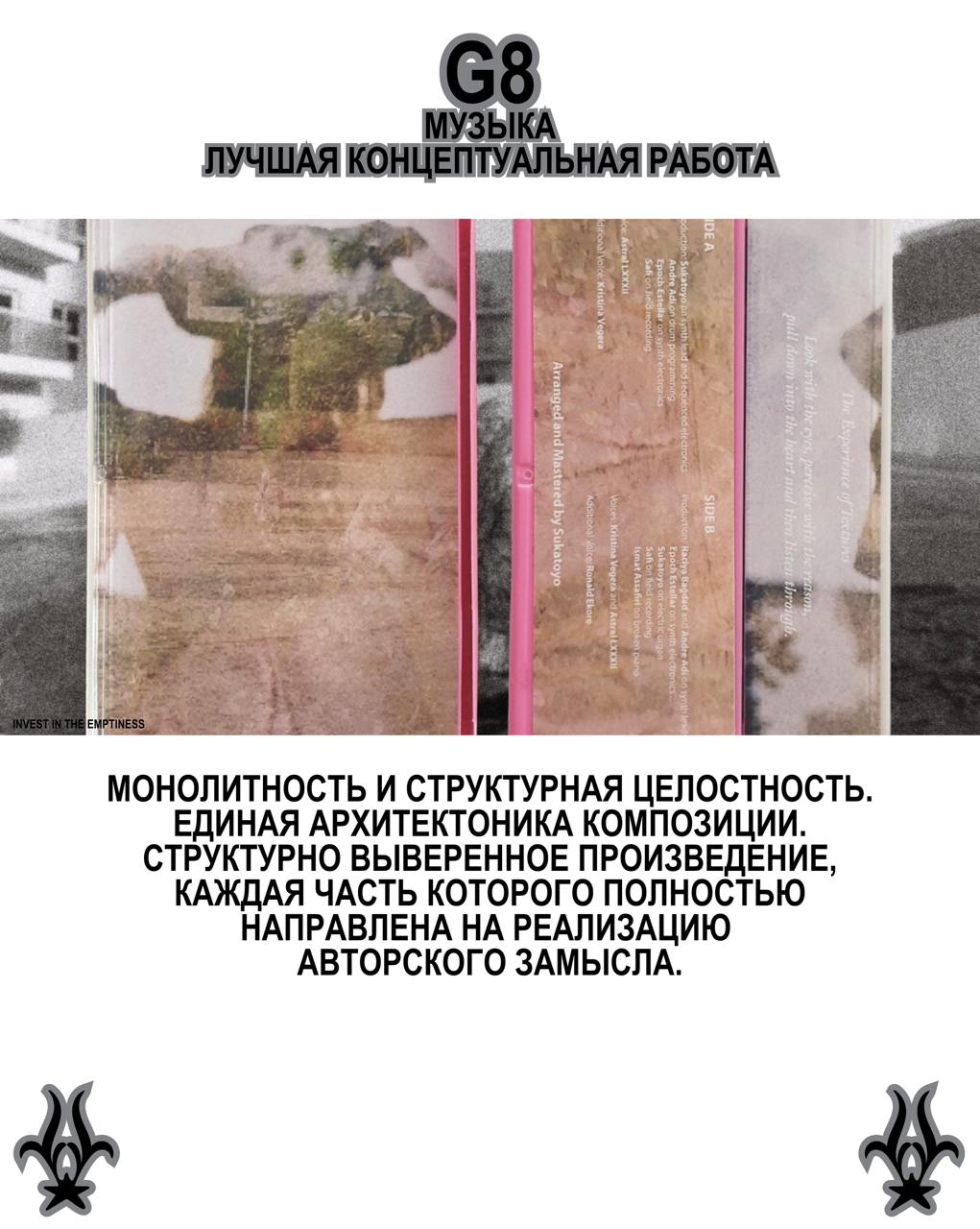 G8 Creative Awards ⟶ Музыка Мы ждем ваши работы в сфере музыки, если вы стремитесь развиваться, экспериментировать и поражать уровнем созданных креативных и нестандартных решений | Сетка — социальная сеть от hh.ru