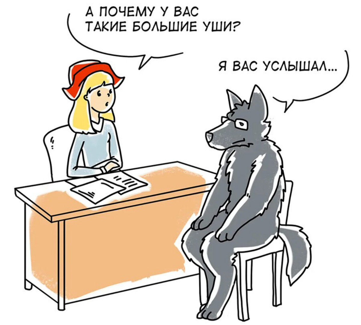 Давайте сегодня поговорим о дурацких вопросах на собеседовании, которые кажутся странными и неуместными | Сетка — социальная сеть от hh.ru