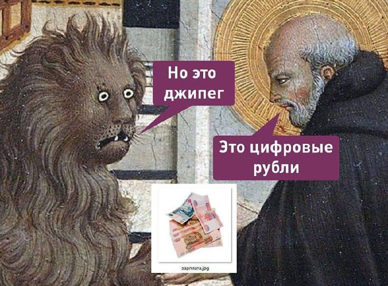 ЦБ РФ планирует перейти к массовому внедрению цифрового рубля с июля 2025 года
Цифровой рубль - третья форма российской национальной валюты, которую Банк России планирует выпускать в дополнение к суще... | Сетка — социальная сеть от hh.ru