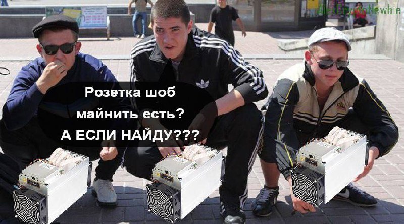 Госдума легализовала майнинг криптовалют. Он будет легален в России с ноября 2024 года.
Закон закрепляет порядок и условия ведения майнинговой деятельности | Сетка — социальная сеть от hh.ru