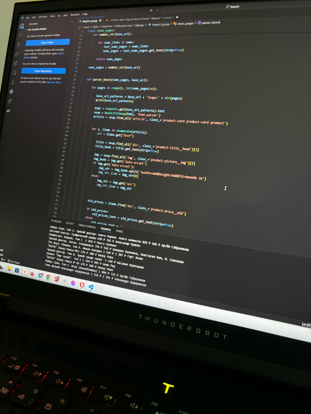 🚀 Сегодня я освоил создание парсера данных с сайта! 📚✨ В своем новом проекте я научился обходить страницы, извлекать информацию о книгах и обрабатывать HTML | Сетка — социальная сеть от hh.ru