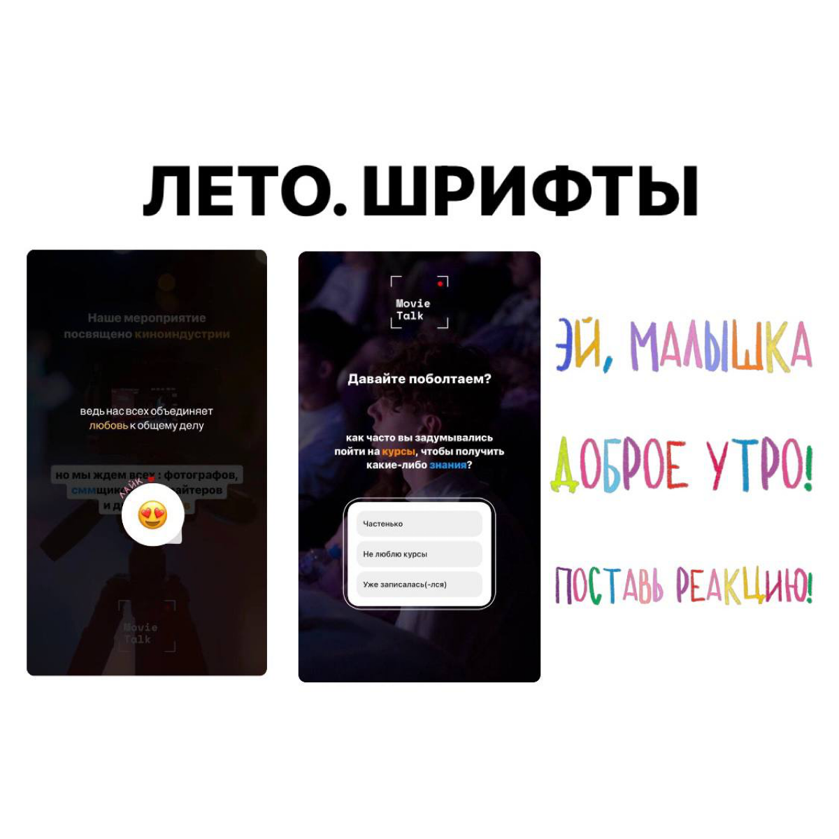 Делюсь приложениями для сторис🔥 | Сетка — социальная сеть от hh.ru