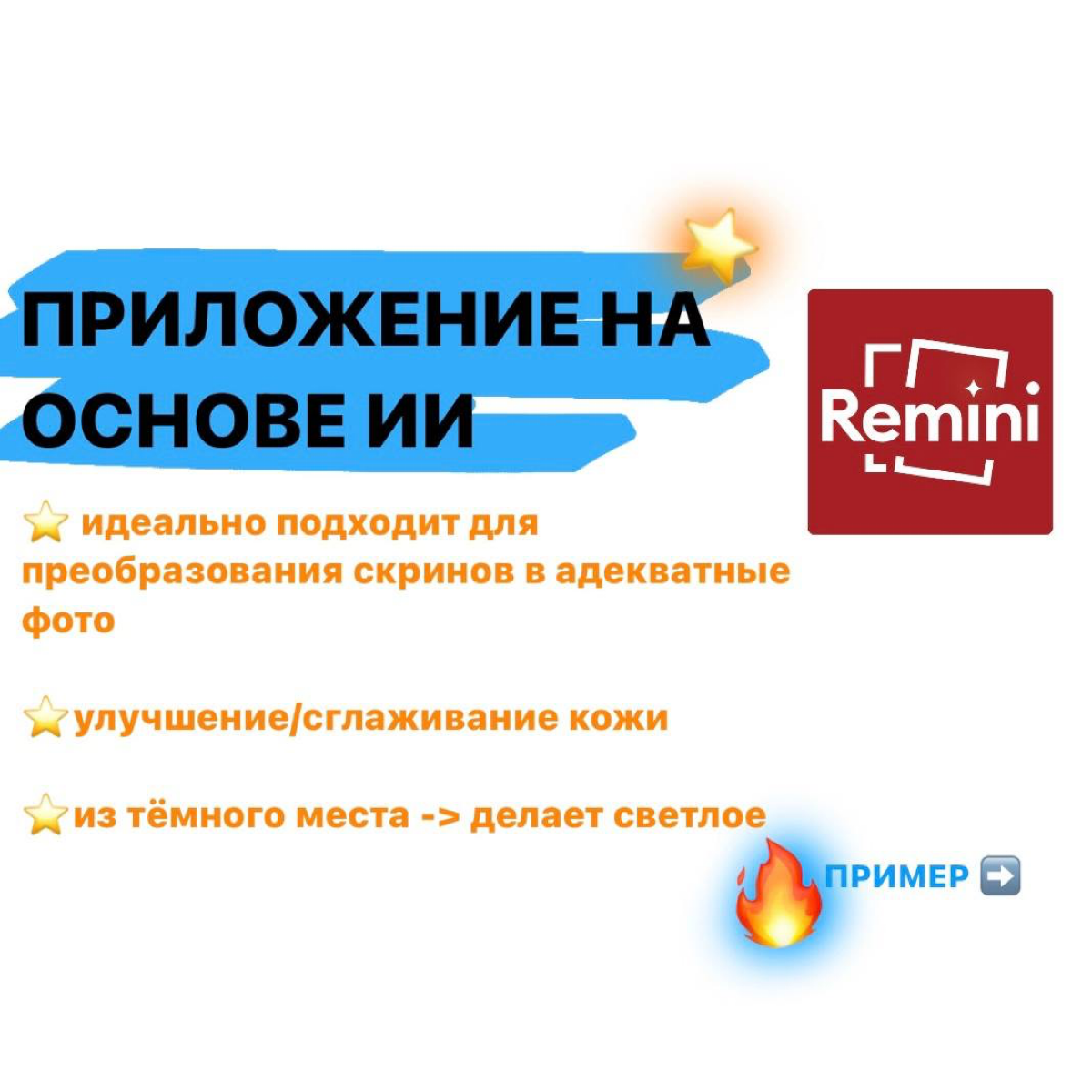 Делюсь приложениями для сторис🔥 | Сетка — социальная сеть от hh.ru