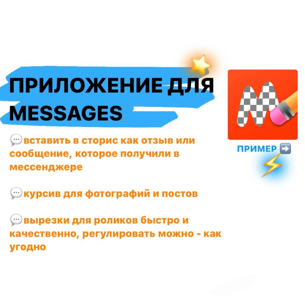 Делюсь приложениями для сторис🔥 | Сетка — социальная сеть от hh.ru