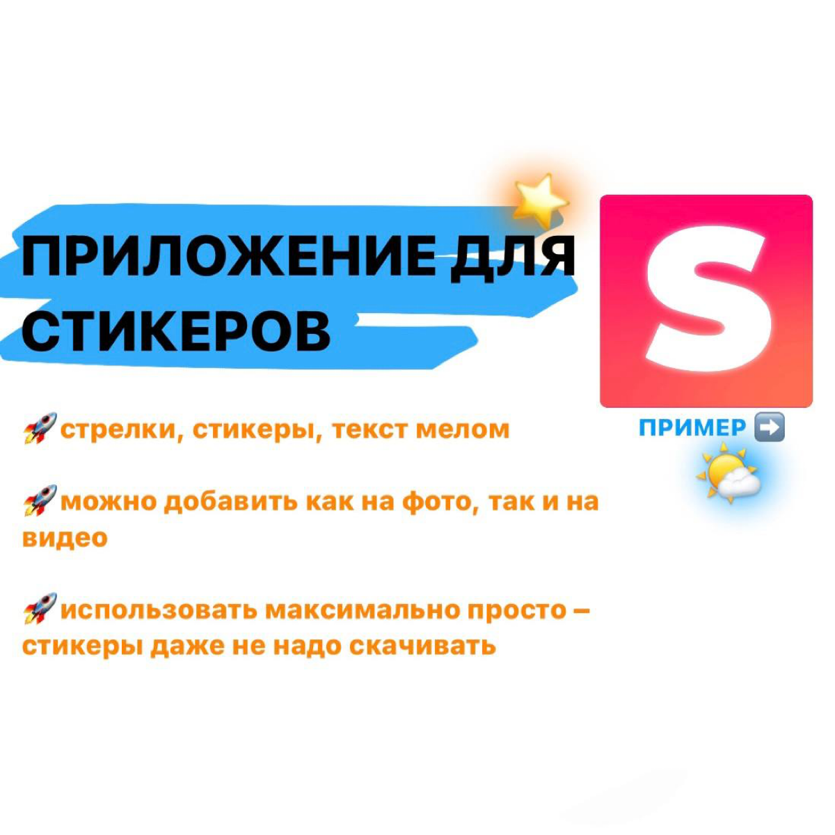 Делюсь приложениями для сторис🔥 | Сетка — социальная сеть от hh.ru