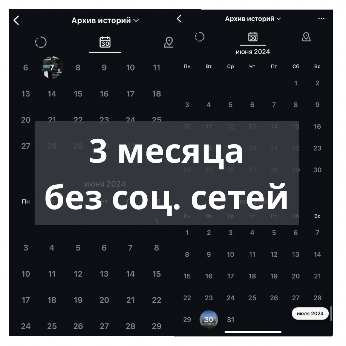 3 месяца без соц | Сетка — социальная сеть от hh.ru
