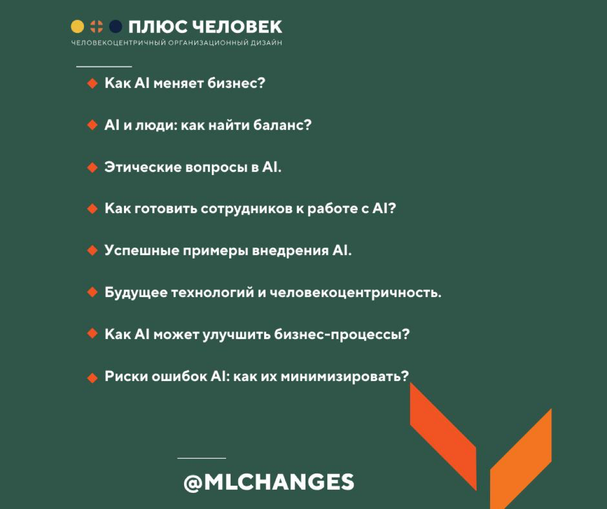 А у вас есть поверенный по Искуственному интелекту? 
У меня есть! Есть человек, к которому я бегу, когда мне становится страшно, непонятно или мне в голову приходит очередная "гениальная" мысль замени... | Сетка — социальная сеть от hh.ru