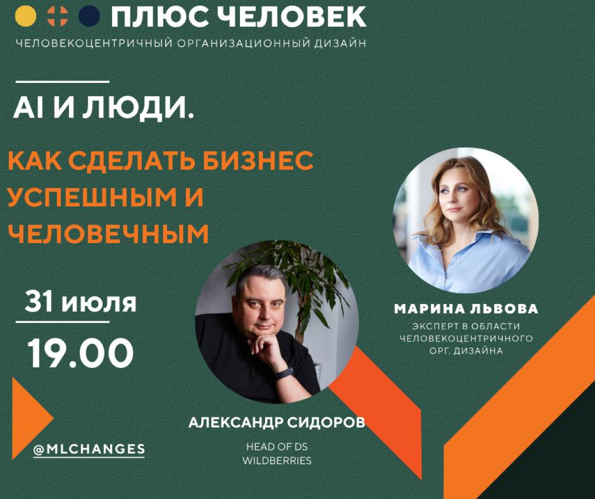 А у вас есть поверенный по Искуственному интелекту? 
У меня есть! Есть человек, к которому я бегу, когда мне становится страшно, непонятно или мне в голову приходит очередная "гениальная" мысль замени... | Сетка — социальная сеть от hh.ru