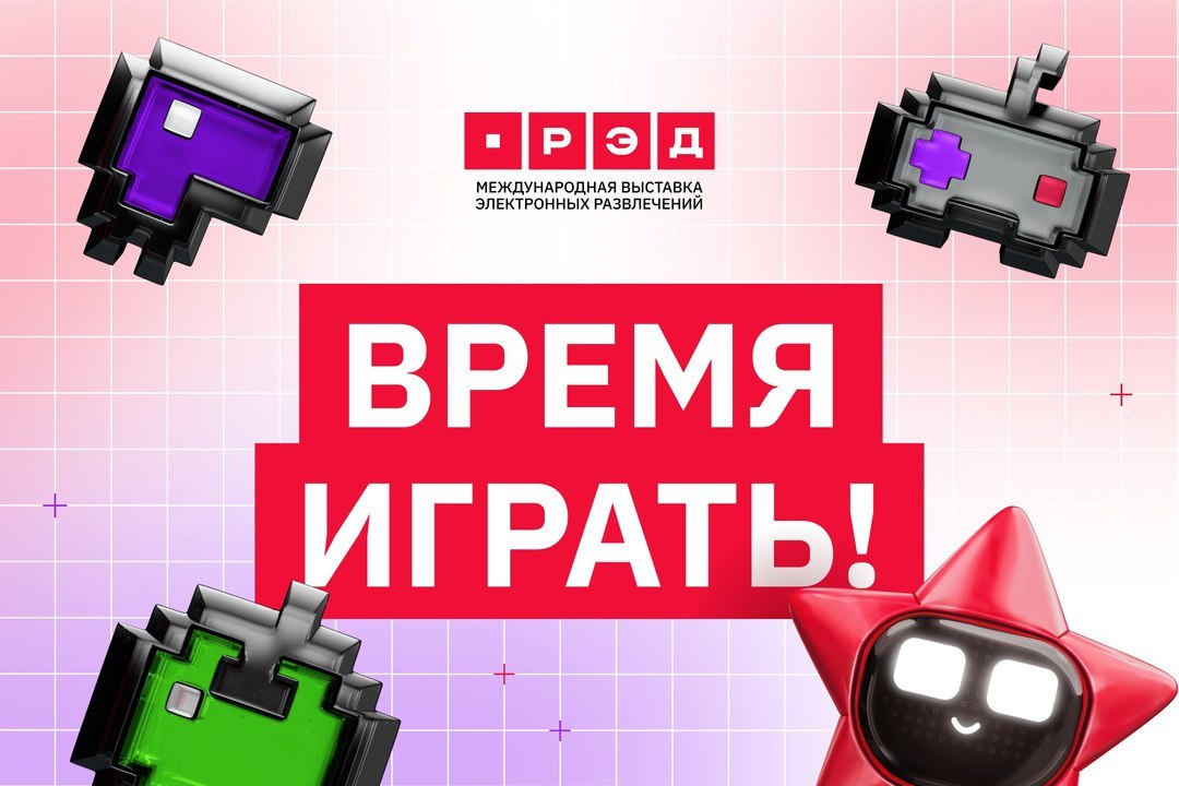 Lesta Games, Astrum, VK Play и команда "Игромира" проведут в Москве игровую выставку РЭД ЭКСПО.
Мероприятие будет проходить с 28 ноября по 1 декабря 2024 года | Сетка — социальная сеть от hh.ru