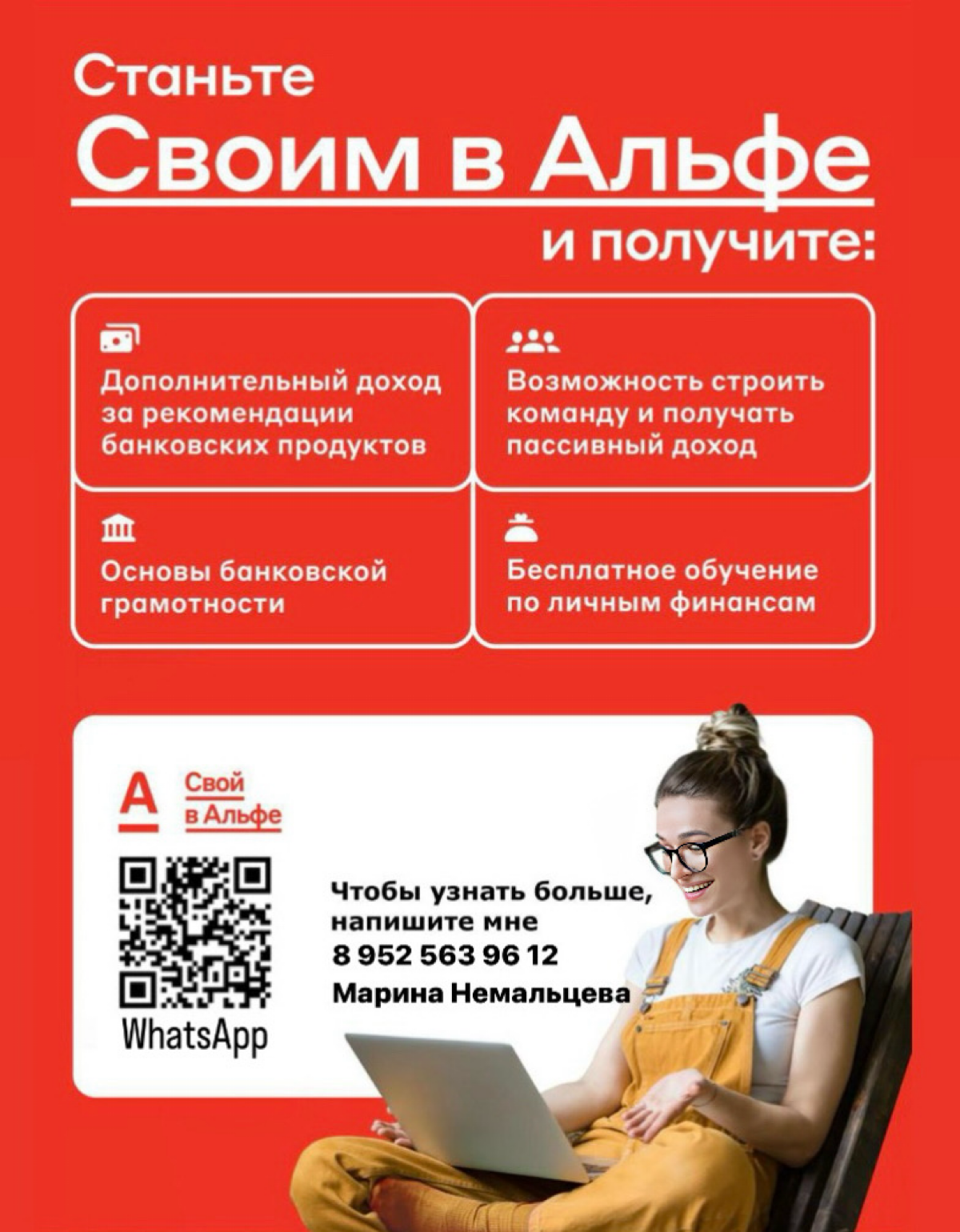 Набираю команду для проекта «Свой в Альфа»
БЕЗ ВЛОЖЕНИЙ✅
Доход не ограничен
Для работы потребуется только телефон
Интересно? Пишите в вотсап👇🏻 | Сетка — социальная сеть от hh.ru