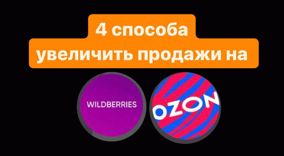 1 способ
Снимаем рилс с эффектом WOW с товаром или смешные (идей смотрим в мемах, Pinterest)
Выкладываем рилс с артикулом
❌ нет прогнозируемого эффекта
✅ дешево, без сильных затрат , делать можно мног... | Сетка — социальная сеть от hh.ru