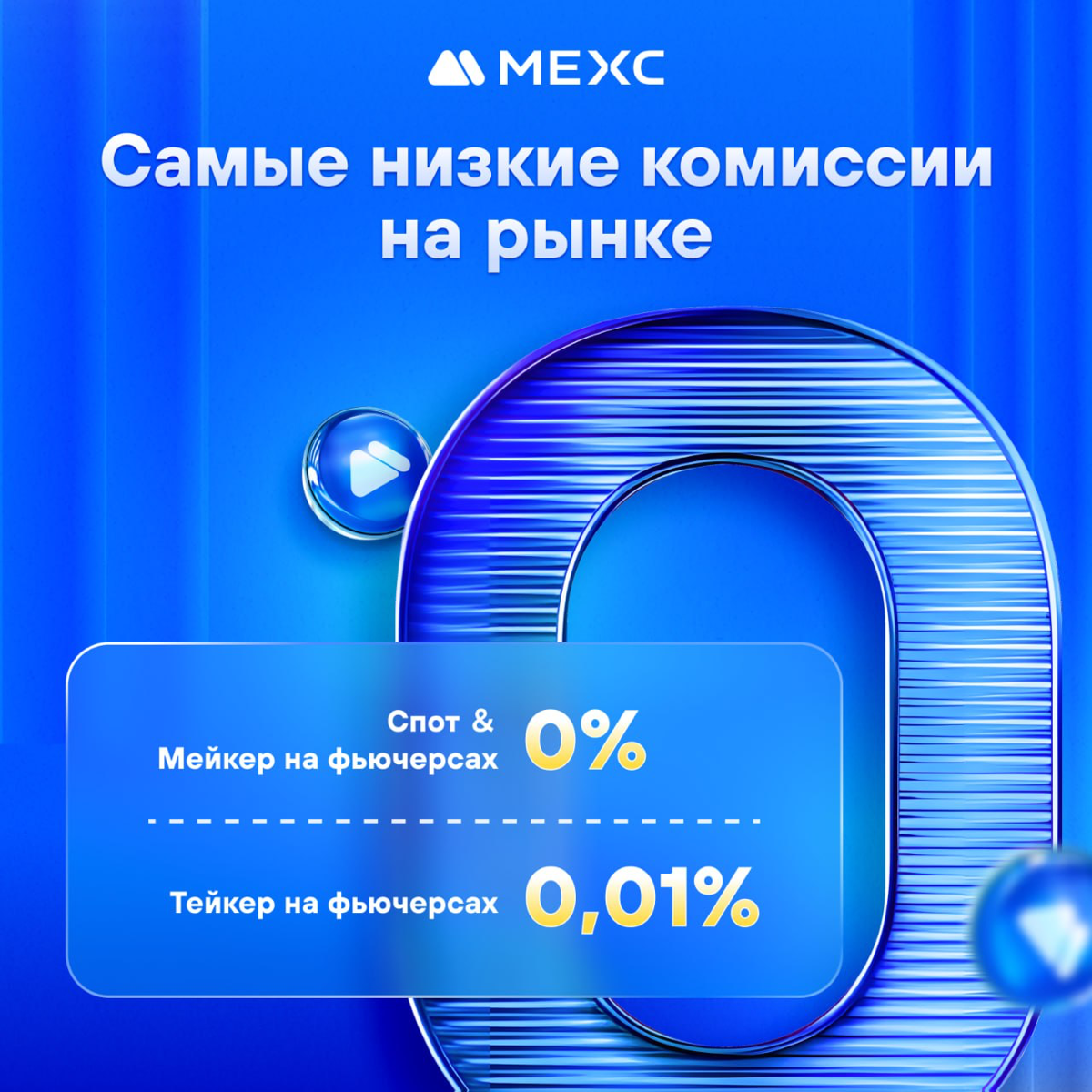 ВАЖНАЯ НОВОСТЬ!
Для всех кто следит за мной или просто торгует на криптовалюте🪙
Недавно на меня вышла крипто биржа из топ-10. С предложением VIP обслуживания и особых условиях | Сетка — социальная сеть от hh.ru