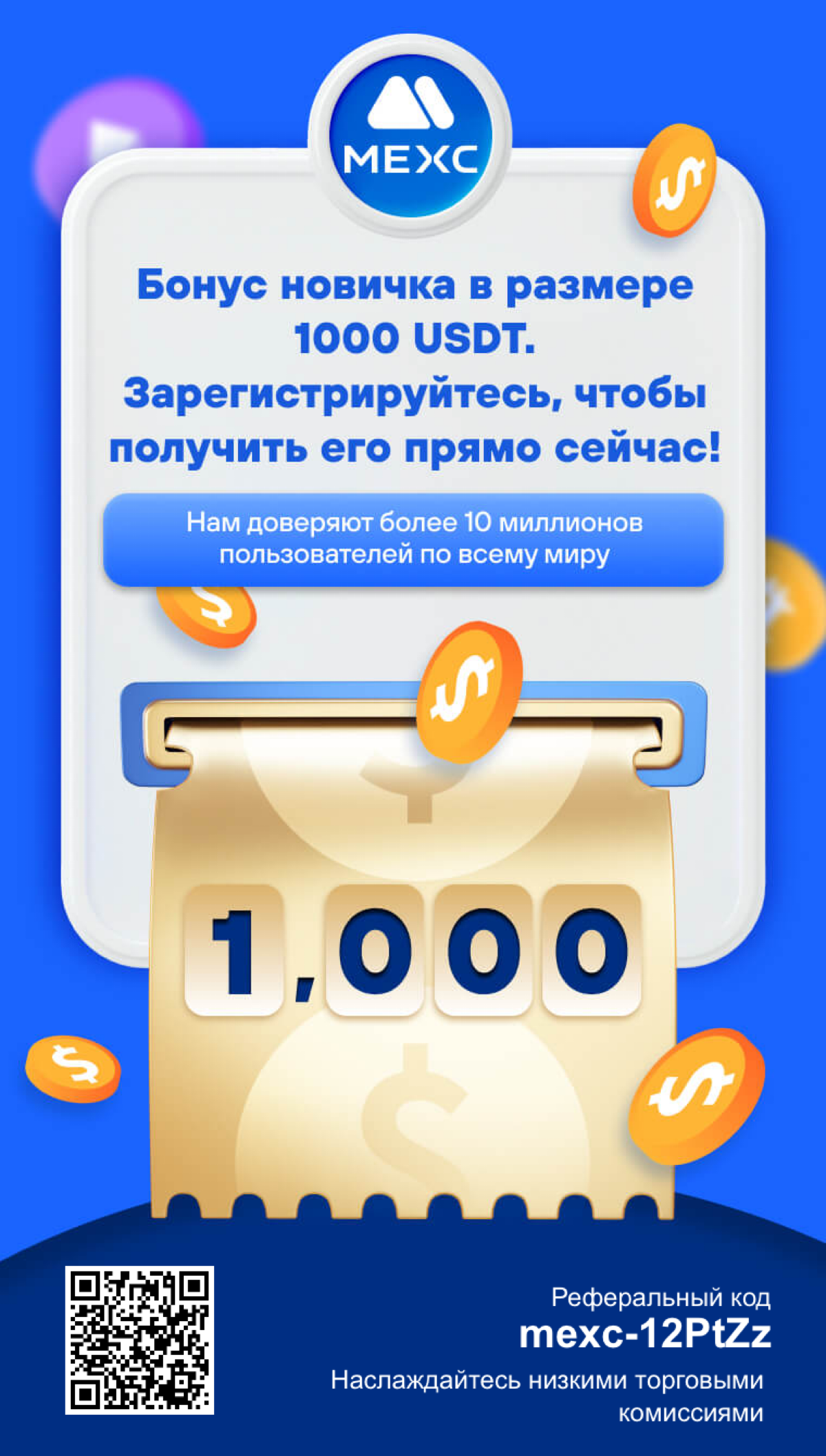 ВАЖНАЯ НОВОСТЬ!
Для всех кто следит за мной или просто торгует на криптовалюте🪙
Недавно на меня вышла крипто биржа из топ-10. С предложением VIP обслуживания и особых условиях | Сетка — социальная сеть от hh.ru