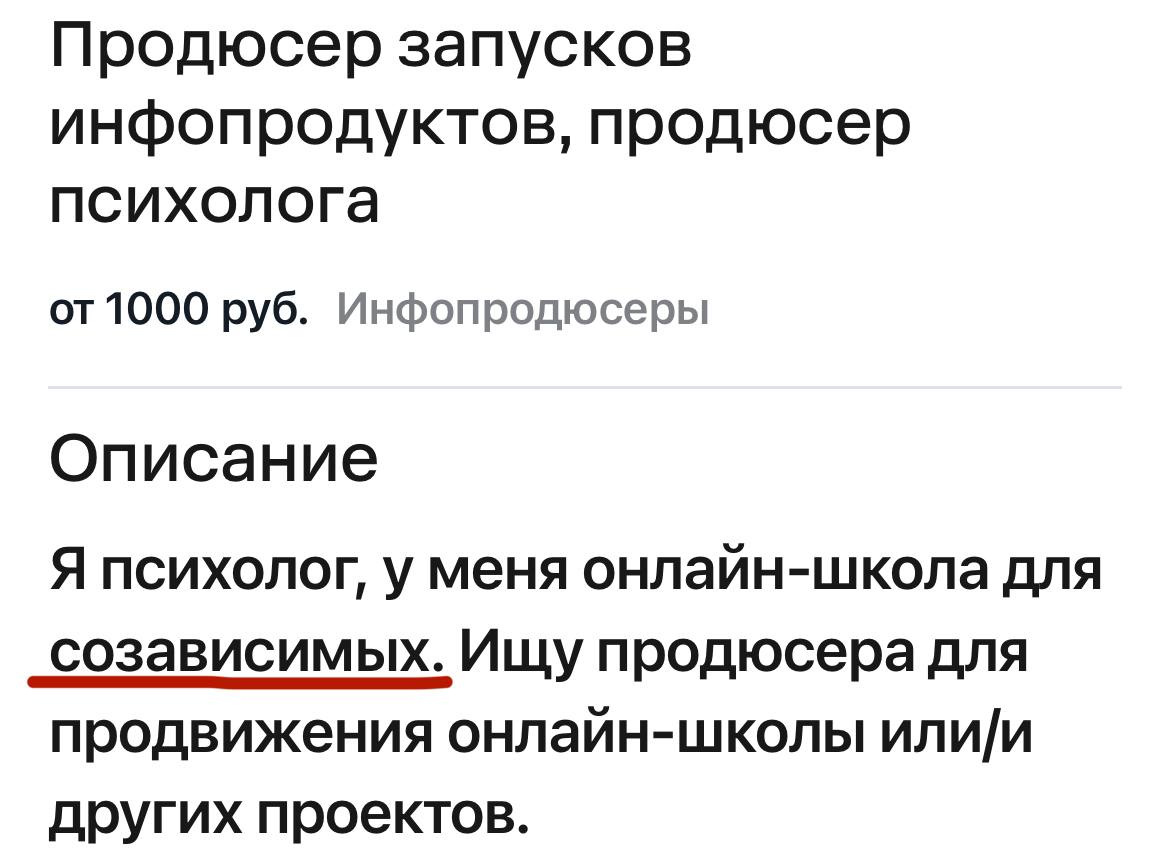Хотите в школу для созависимых? 😂
Хотя бы базовые знания по маркетингу нужно получать, иначе так и будут кринжеваться…
#инфобиз #онлайншкола #курсы | Сетка — социальная сеть от hh.ru