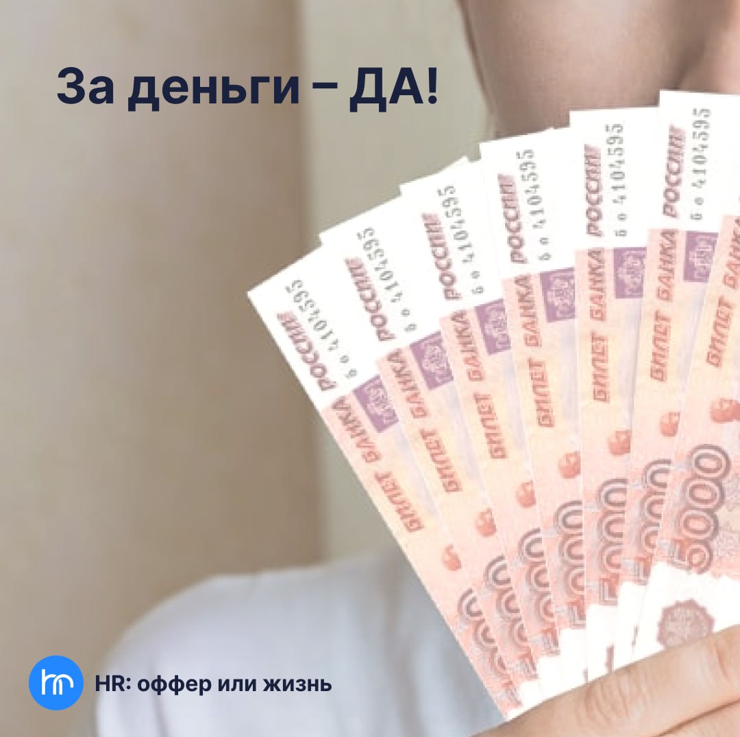 Приведи друга в компанию и получи премию.
🤌 Отличная стратегия в найме | Сетка — социальная сеть от hh.ru