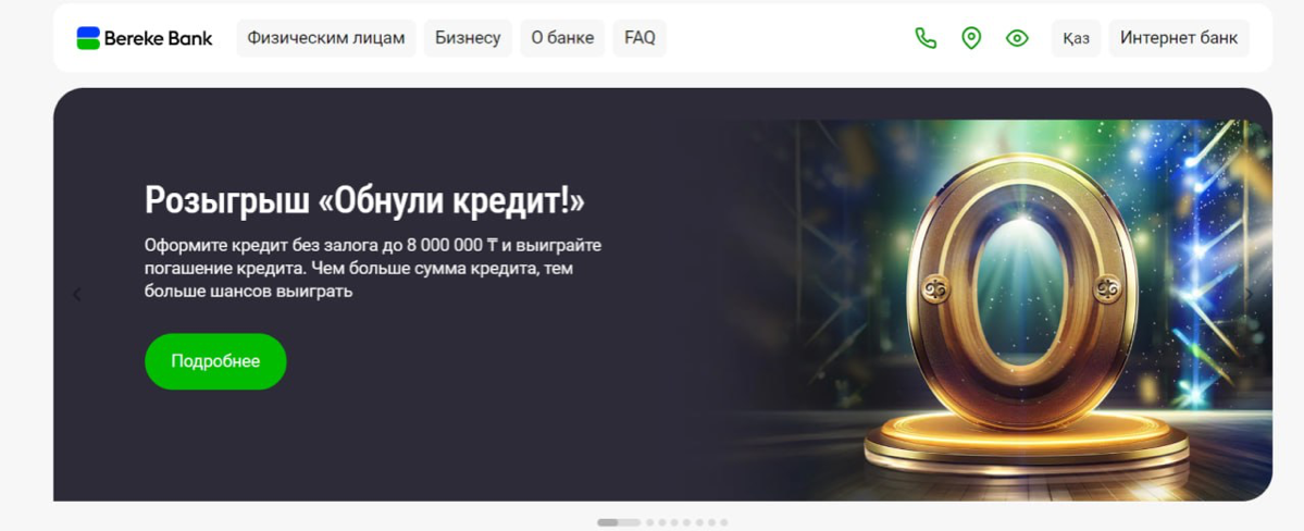 Увидел «интересный» ход от казахстанского банка… я, конечно, слышал, что клин клином вышибают, но в части кредитов с таким сталкиваюсь нечасто😂 | Сетка — социальная сеть от hh.ru